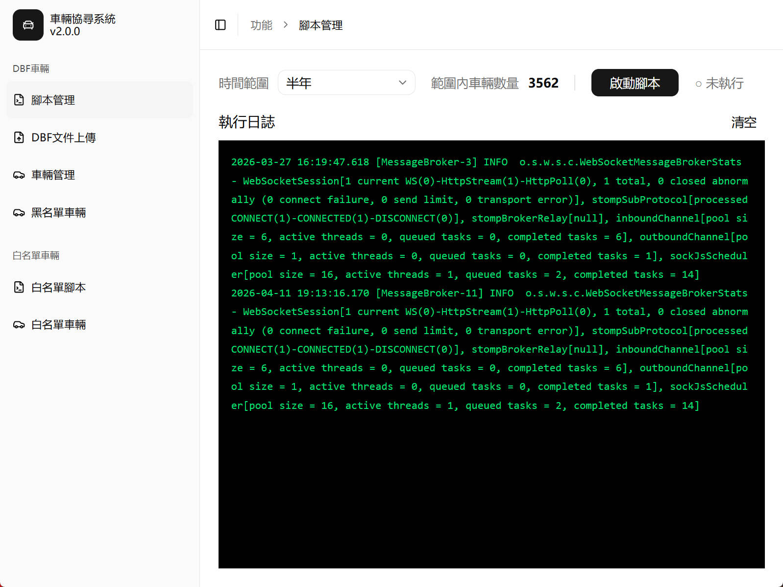 Vehicle Search Script